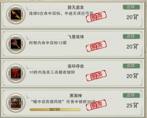 剑网3六万资历成就完工 教你不花钱如何完成