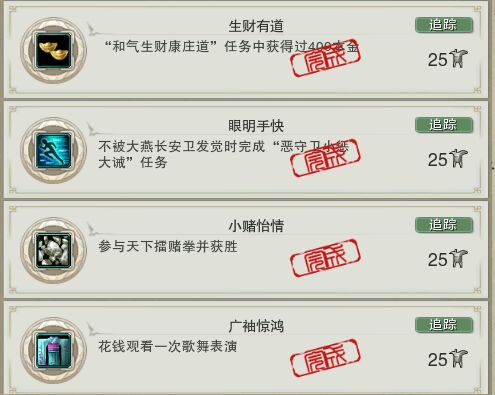 剑网3六万资历成就完工 教你不花钱如何完成