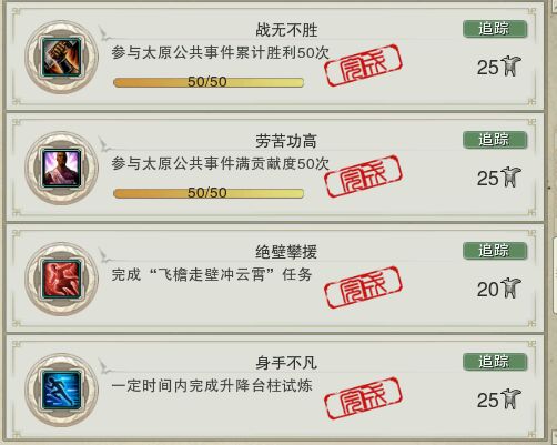 剑网3六万资历成就完工 教你不花钱如何完成