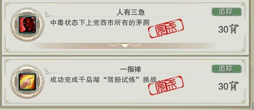 剑网3六万资历成就完工 教你不花钱如何完成