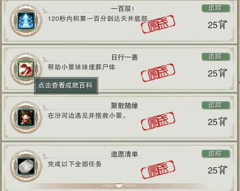剑网3六万资历成就完工 教你不花钱如何完成