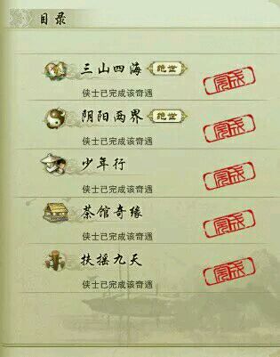 剑网3六万资历成就完工 教你不花钱如何完成