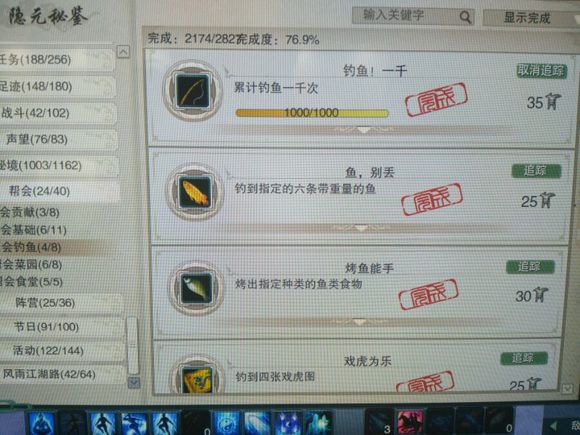 剑网3六万资历成就完工 教你不花钱如何完成