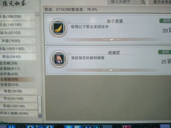 剑网3六万资历成就完工 教你不花钱如何完成