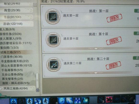 剑网3六万资历成就完工 教你不花钱如何完成