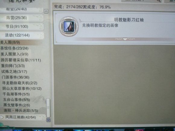 剑网3六万资历成就完工 教你不花钱如何完成