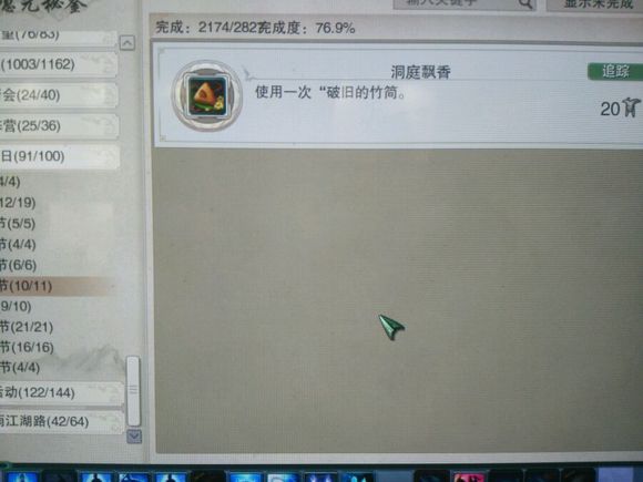 剑网3六万资历成就完工 教你不花钱如何完成