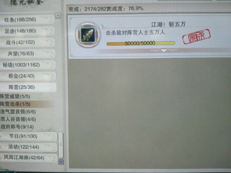 剑网3六万资历成就完工 教你不花钱如何完成