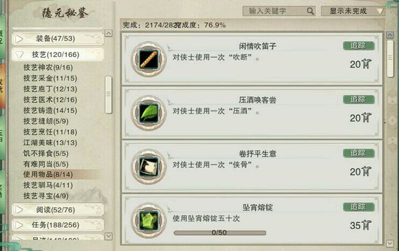 剑网3六万资历成就完工 教你不花钱如何完成