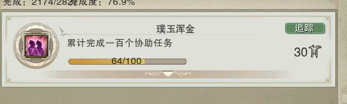 剑网3六万资历成就完工 教你不花钱如何完成