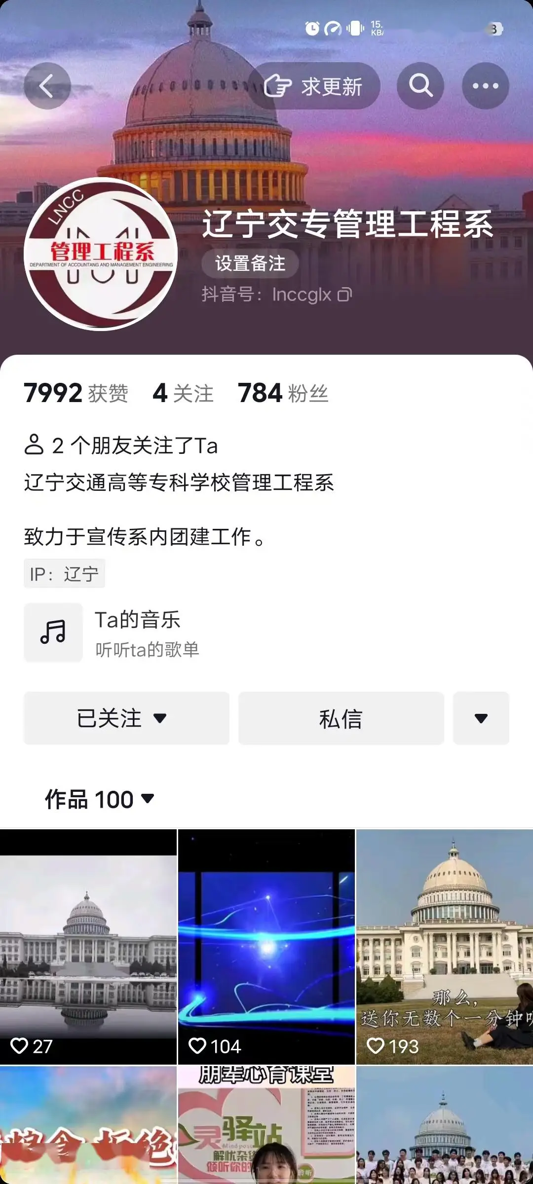 团总支宣传部学期工作总结