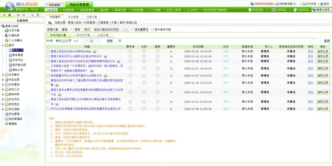 团总支宣传部学期工作总结