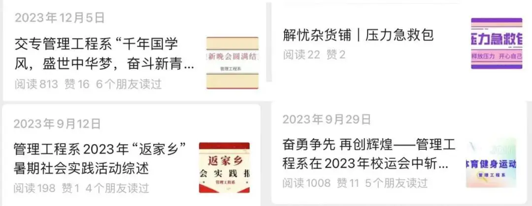 团总支宣传部学期工作总结