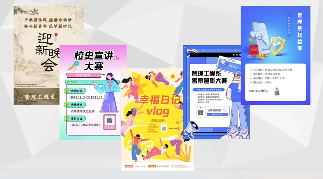 团总支宣传部学期工作总结