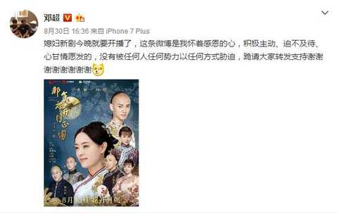 邓超追孙俪新剧“怒摔”手机，网友：吃醋了