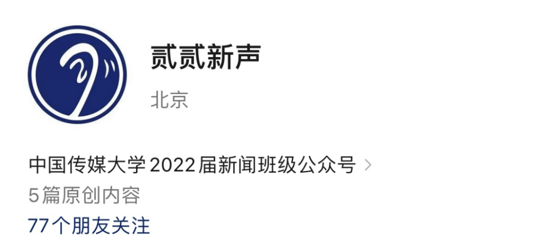 微团课·青春起航｜新闻学院2022级新闻班红旗团支部风采展示