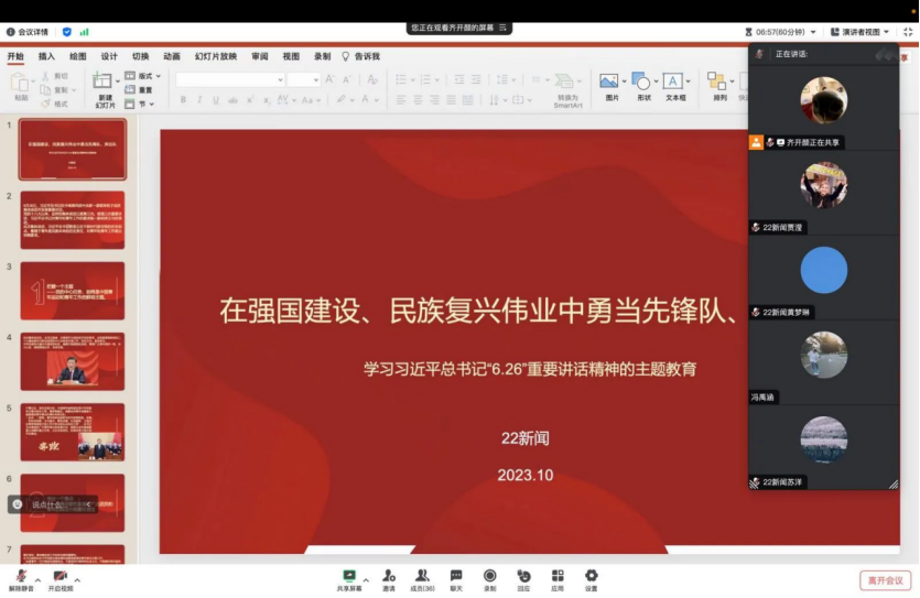 微团课·青春起航｜新闻学院2022级新闻班红旗团支部风采展示