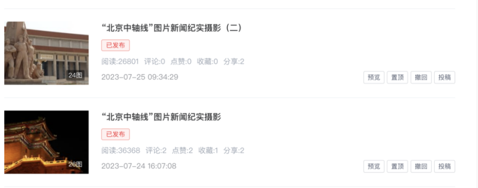 微团课·青春起航｜新闻学院2022级新闻班红旗团支部风采展示