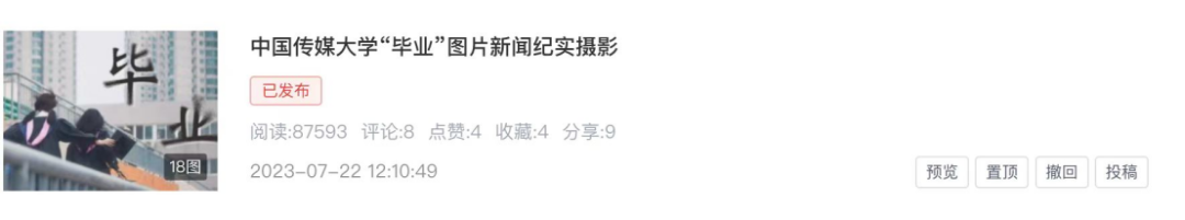微团课·青春起航｜新闻学院2022级新闻班红旗团支部风采展示