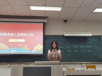 微团课·青春起航｜新闻学院2022级新闻班红旗团支部风采展示