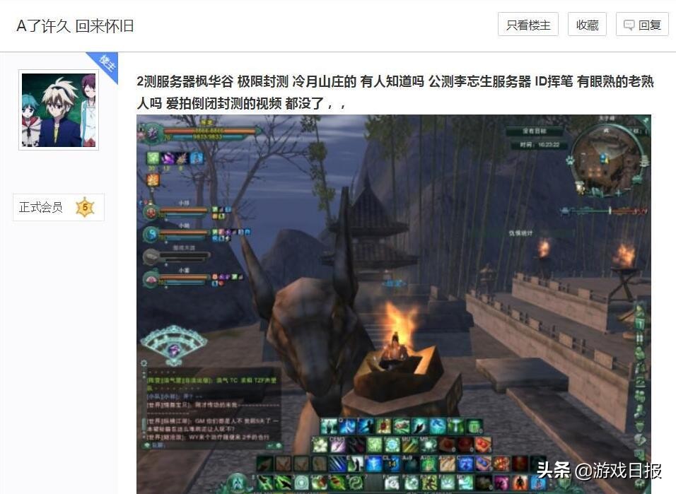 剑三A了10年后，玩家回归剑三怀旧服，刚上线就被仇人逮住了