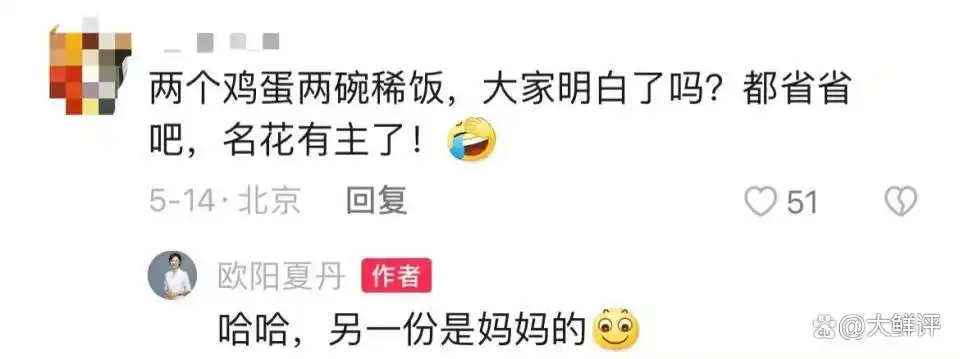 央视欧阳夏丹透露感情现状，单身与母亲一起住，此前曾曝嫁富二代