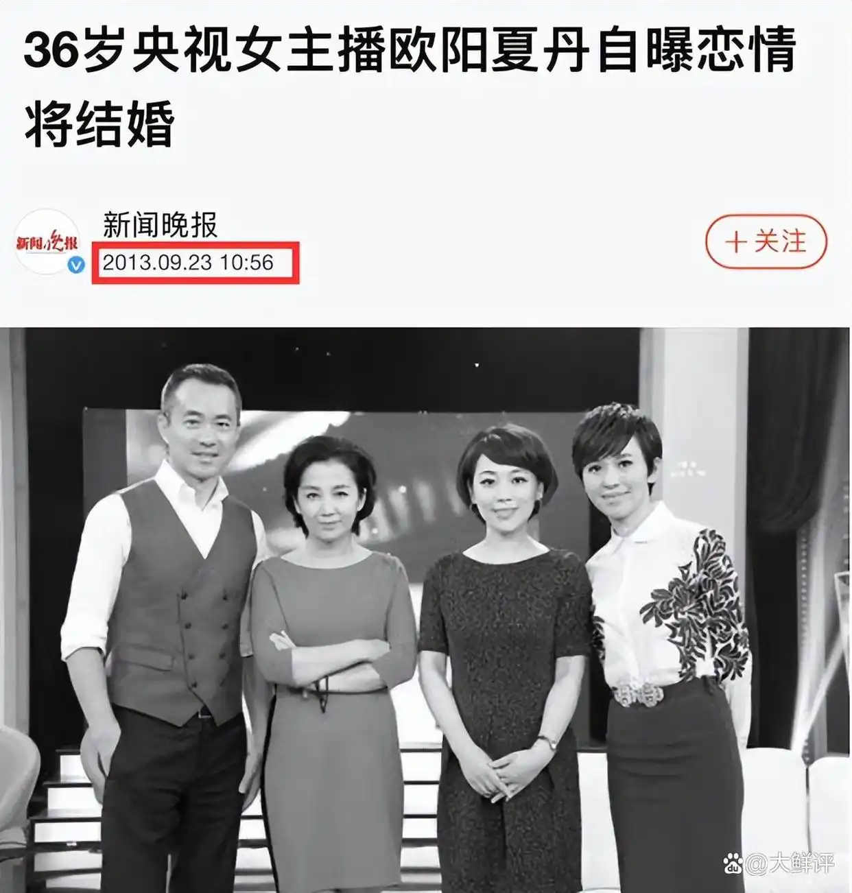 央视欧阳夏丹透露感情现状，单身与母亲一起住，此前曾曝嫁富二代