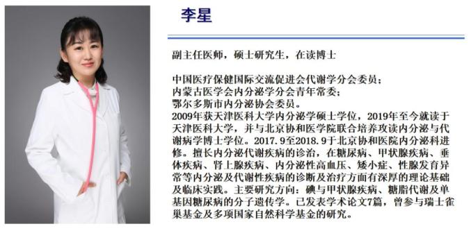 百嘎丽科普开讲丨矮小症：一种可以治疗的内分泌疾病