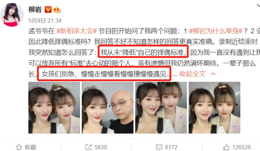至今未婚的9位女主持人，多人情史复杂，最大57岁最小37岁
