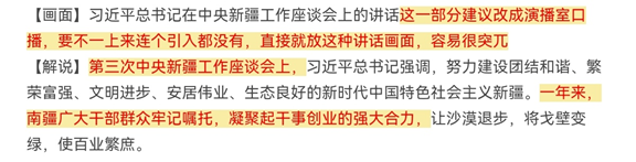 实务批改大总结之广播电视新闻稿！