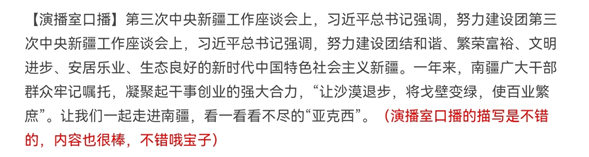 实务批改大总结之广播电视新闻稿！