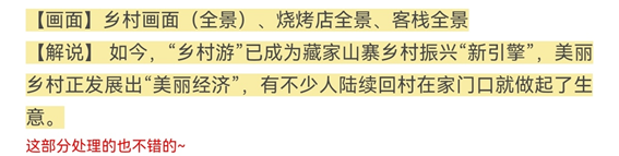 实务批改大总结之广播电视新闻稿！