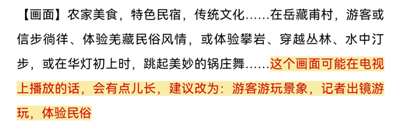 实务批改大总结之广播电视新闻稿！
