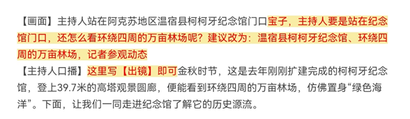 实务批改大总结之广播电视新闻稿！