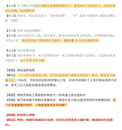 实务批改大总结之广播电视新闻稿！
