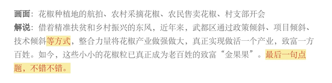 实务批改大总结之广播电视新闻稿！
