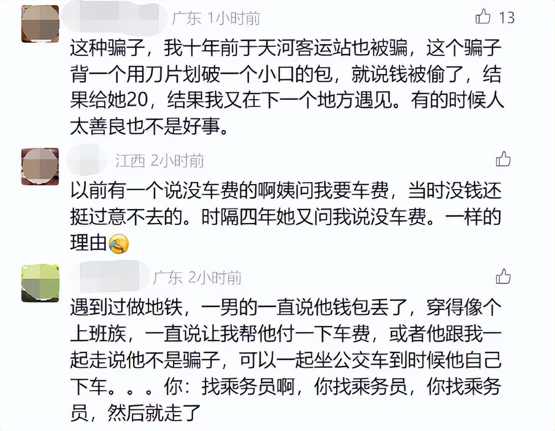 气人！两女子网约车上笑称“又白嫖了”，警方：拘留！提醒↗
