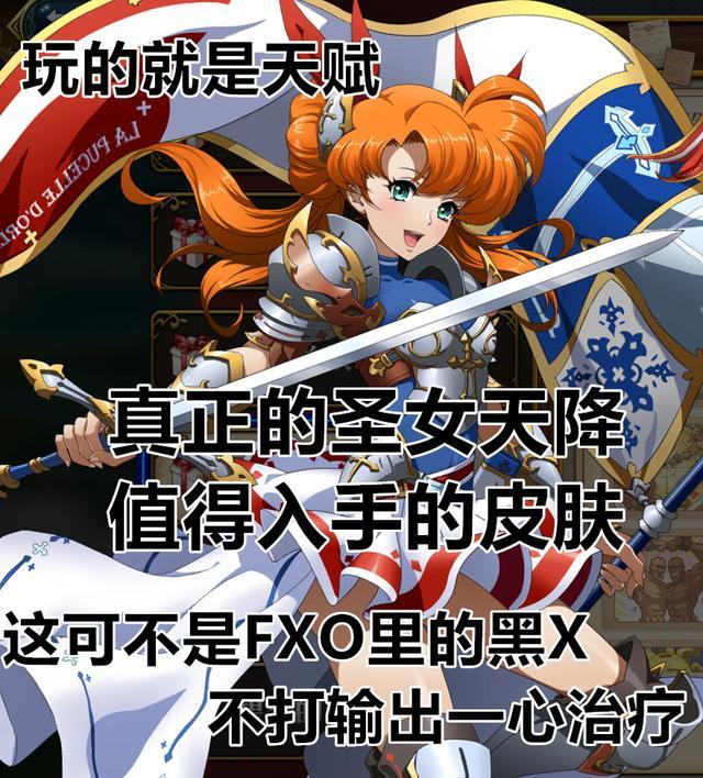 梦幻模拟战揭示哲学皮肤六选一，雪莉皮肤官方钦定，怎么选才最好