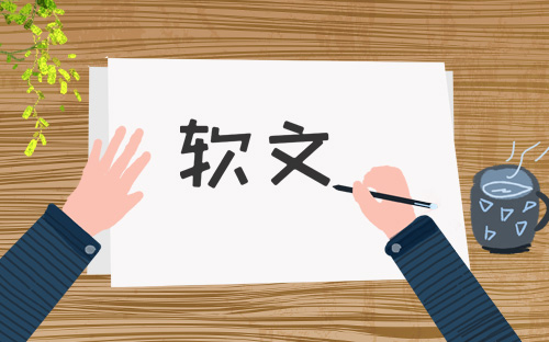 新闻稿稿件的标题如何写   教你几个小技巧