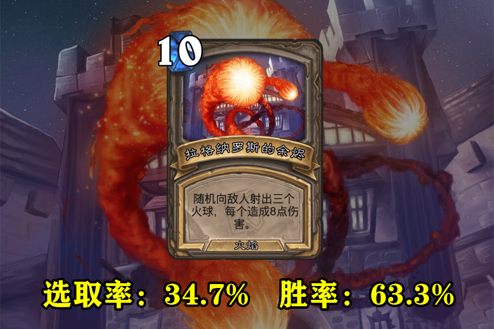 炉石传说：卡扎库杉大数据出炉！这5个宝藏的胜率名列前茅