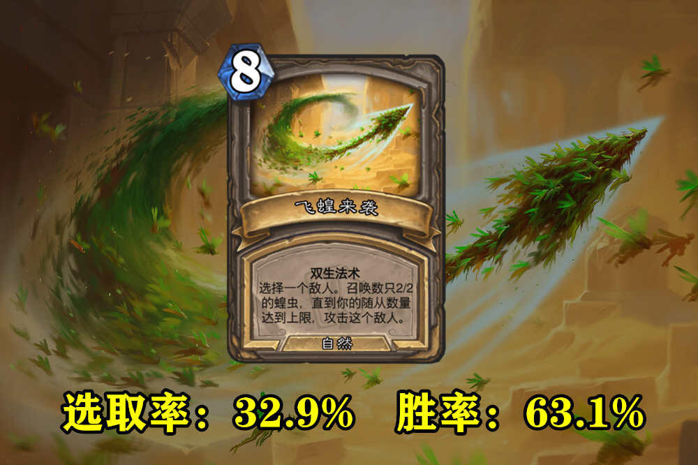 炉石传说：卡扎库杉大数据出炉！这5个宝藏的胜率名列前茅