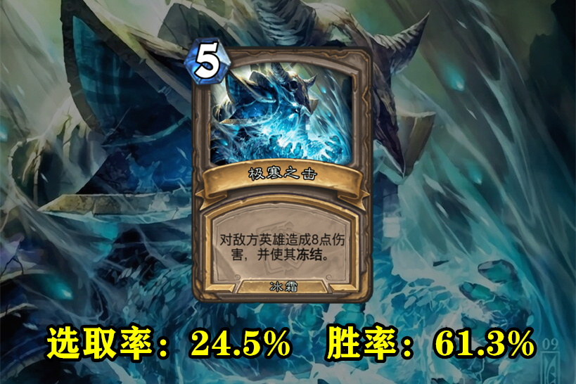 炉石传说：卡扎库杉大数据出炉！这5个宝藏的胜率名列前茅