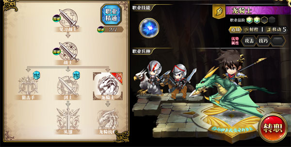梦幻模拟战oppo版 v7.1.20安卓版