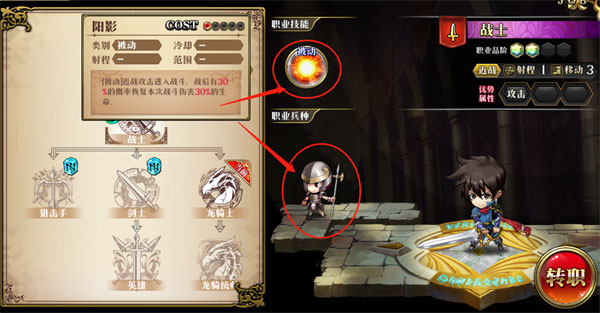 梦幻模拟战oppo版 v7.1.20安卓版