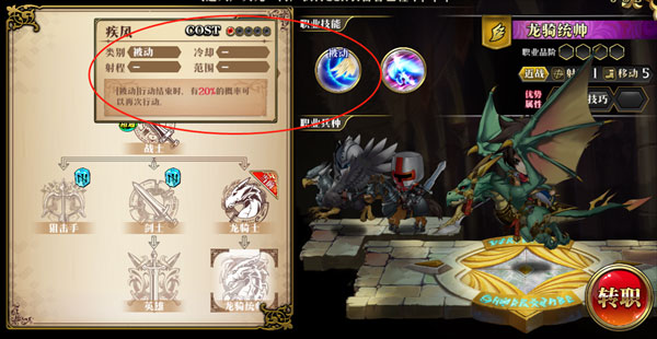 梦幻模拟战oppo版 v7.1.20安卓版