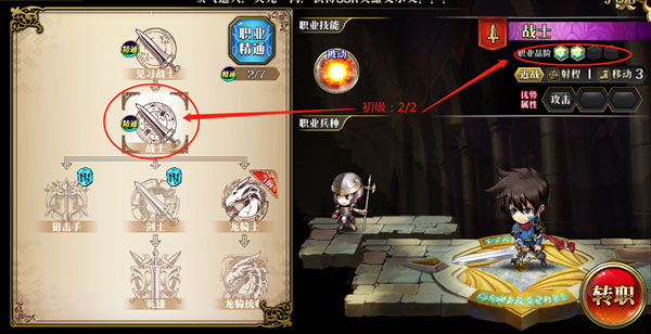 梦幻模拟战oppo版 v7.1.20安卓版