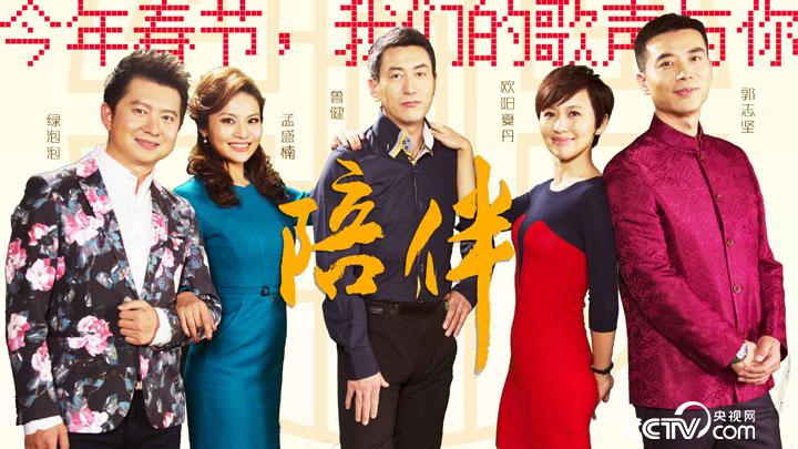独家专访欧阳夏丹：多一些陪伴 少一些遗憾