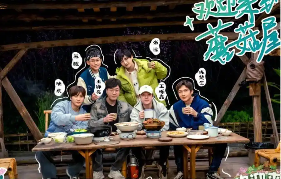 07快男重聚“蘑菇屋”感怀青春，自嘲互黑像“老友记”