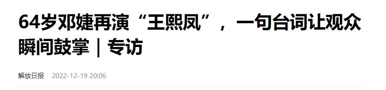 邓婕现状：离婚协议成她一生的痛，继子不争气，养女越长越像丈夫
