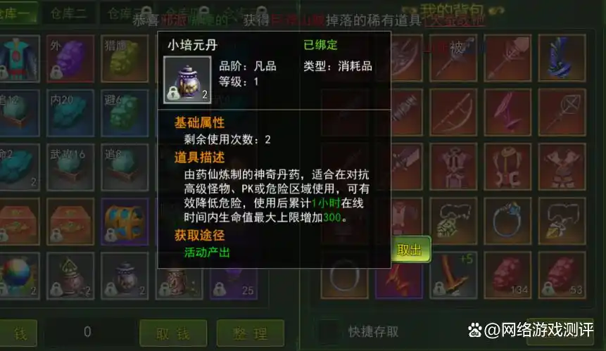 热血江湖怀旧版手游，三端互通，刷怪升级，如何快速提升等级